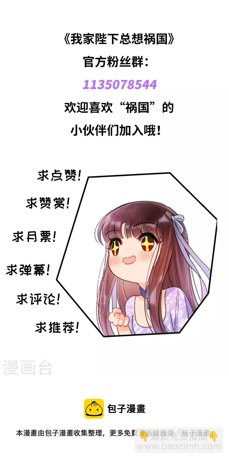 第52话1 赢得民心