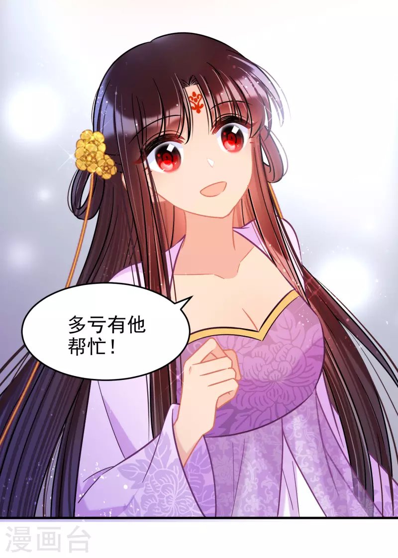 第52话2 赢得民心