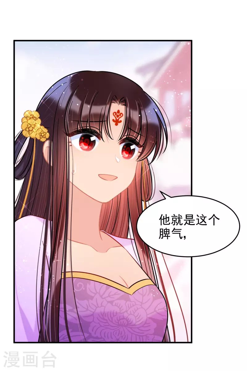 第52话2 赢得民心