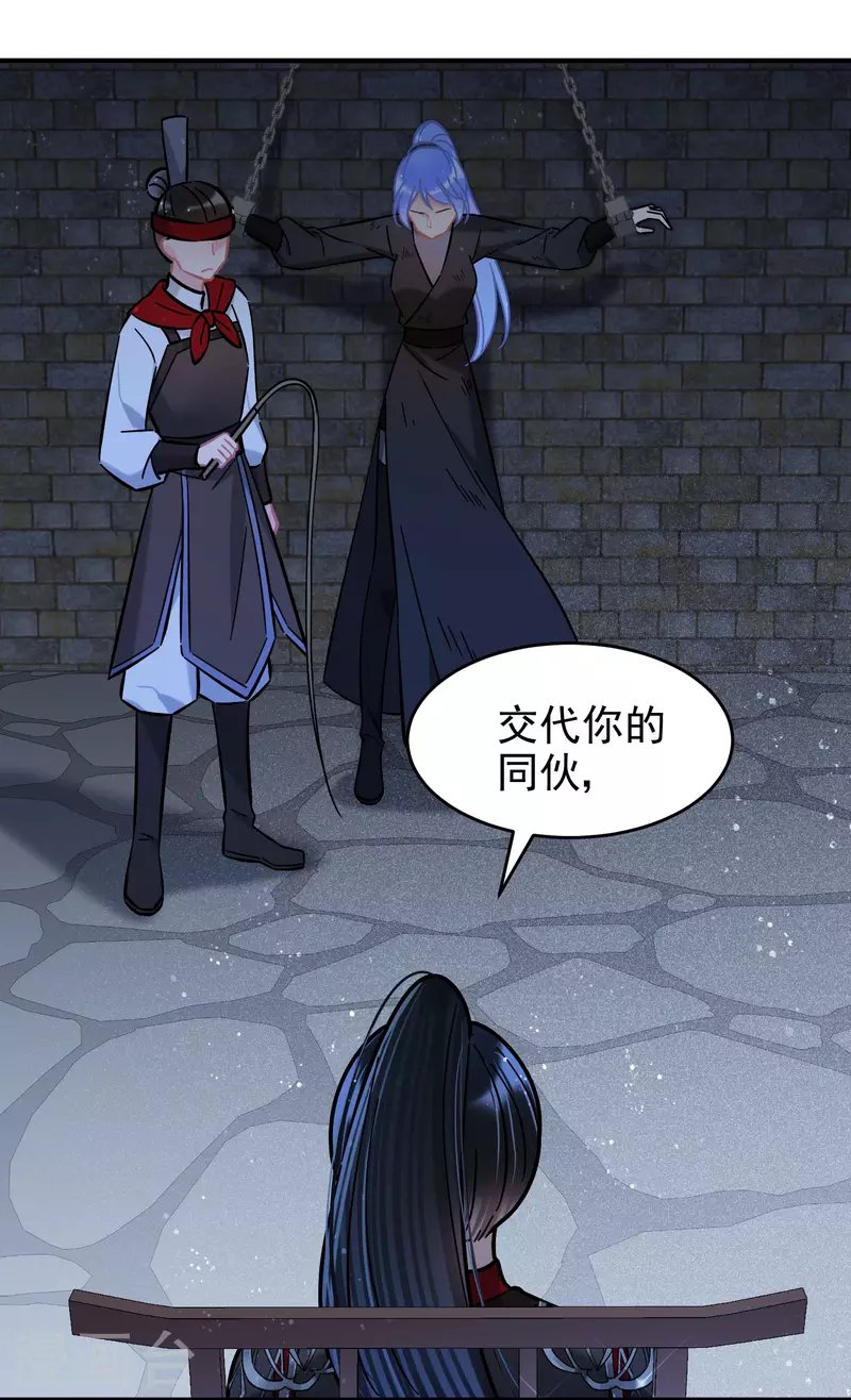 第52话2 赢得民心