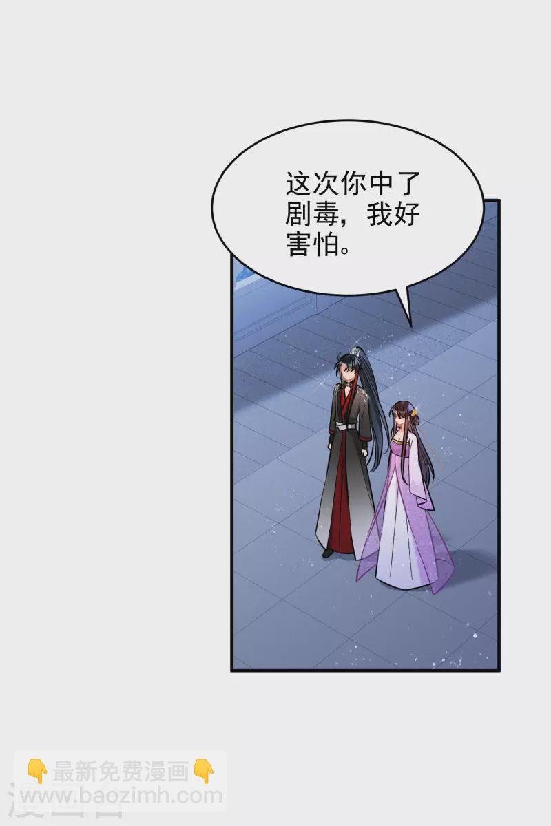 第52话2 赢得民心