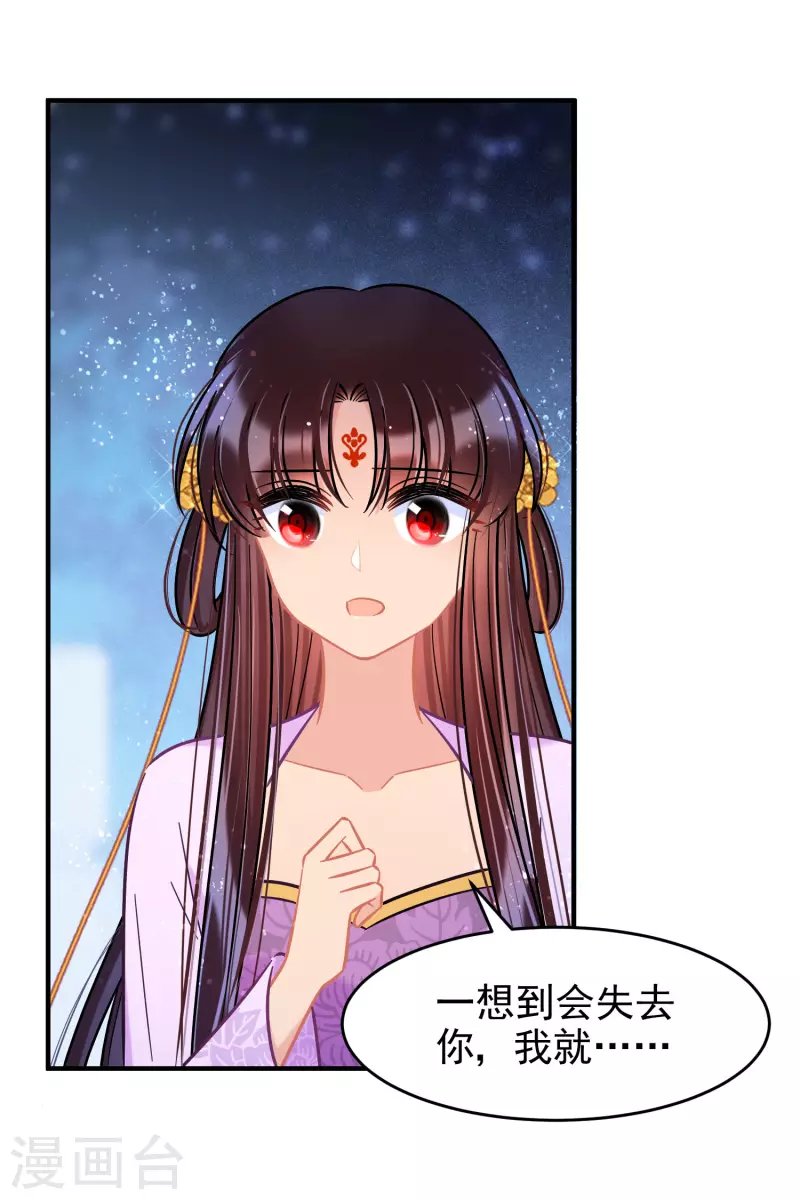 第52话2 赢得民心