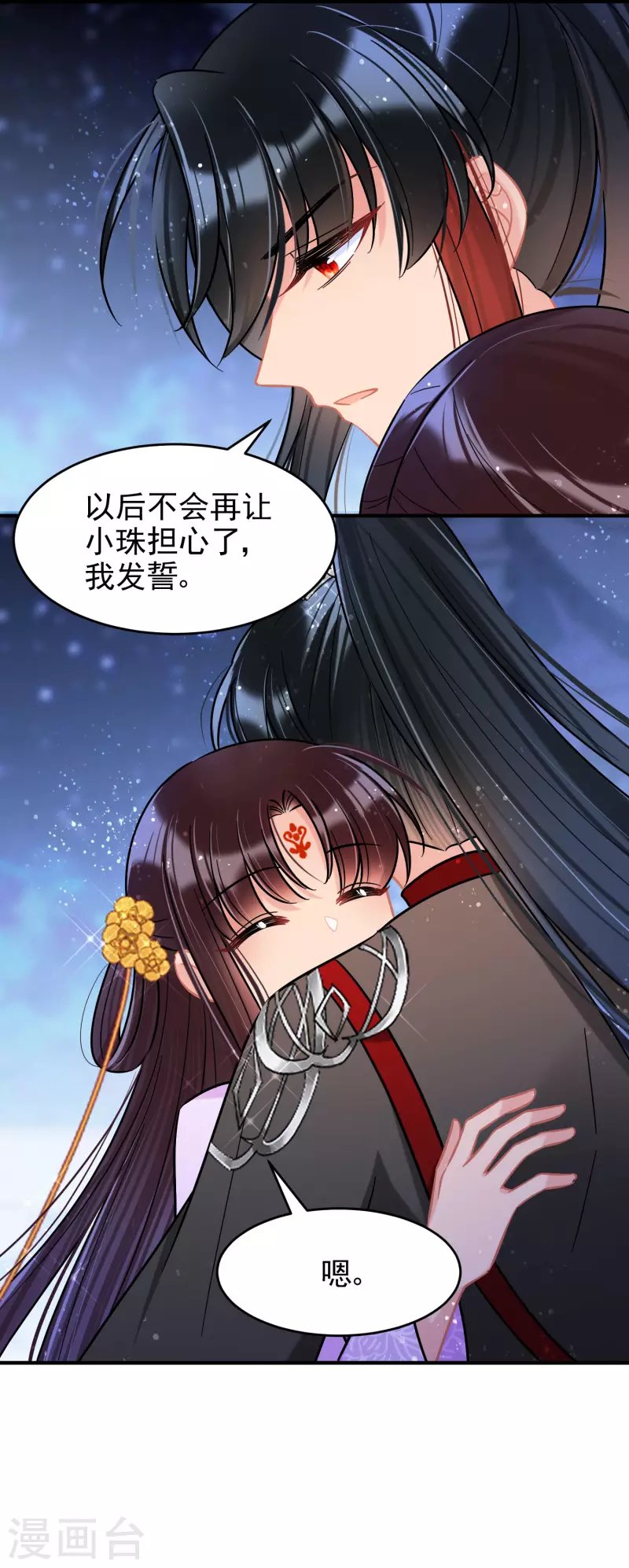 第52话2 赢得民心