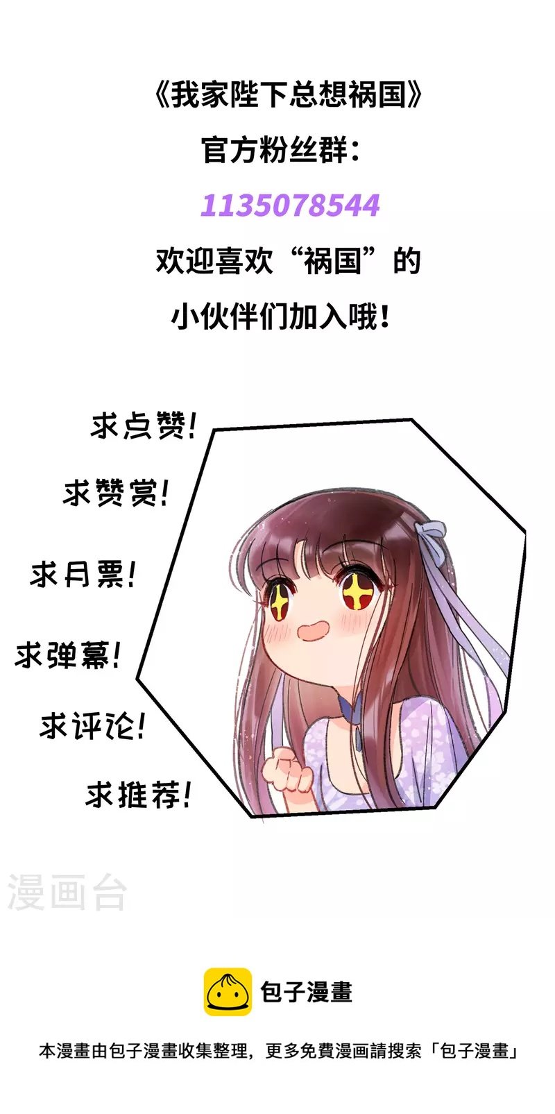 第52话2 赢得民心