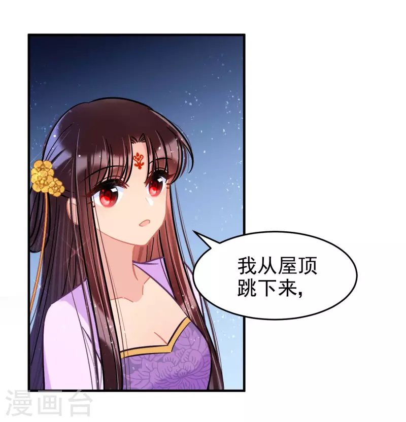 第53话1 偷梁换柱