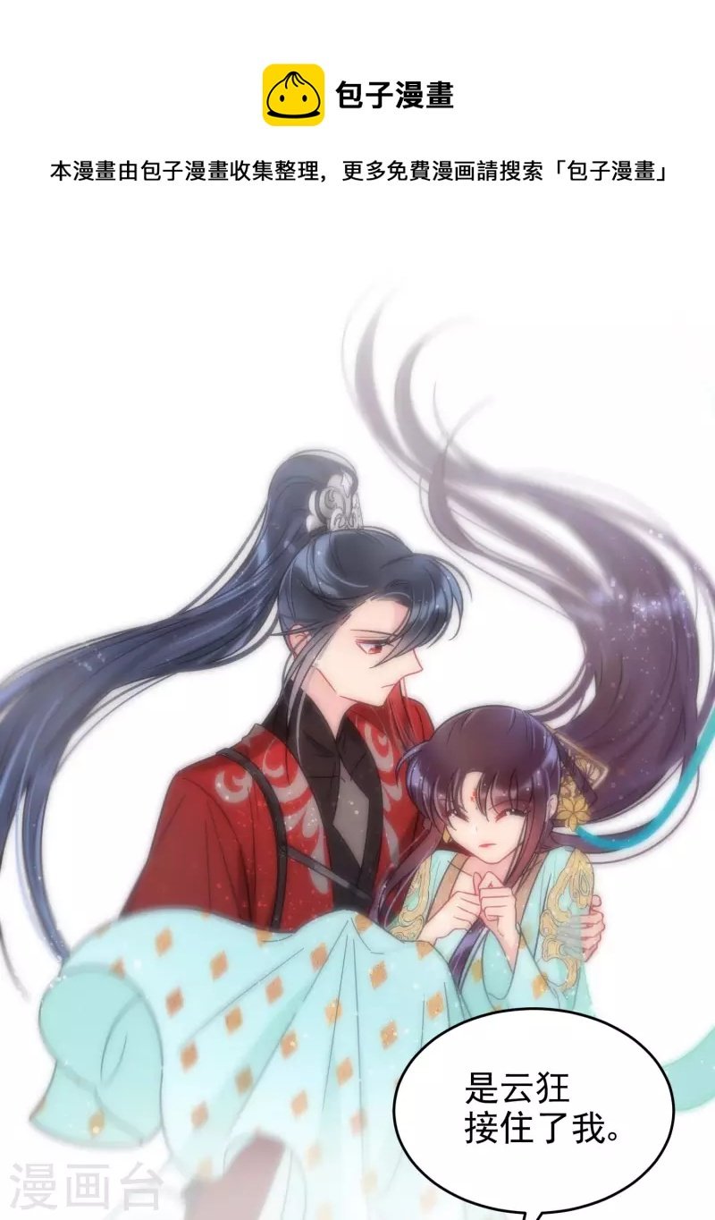 第53话1 偷梁换柱
