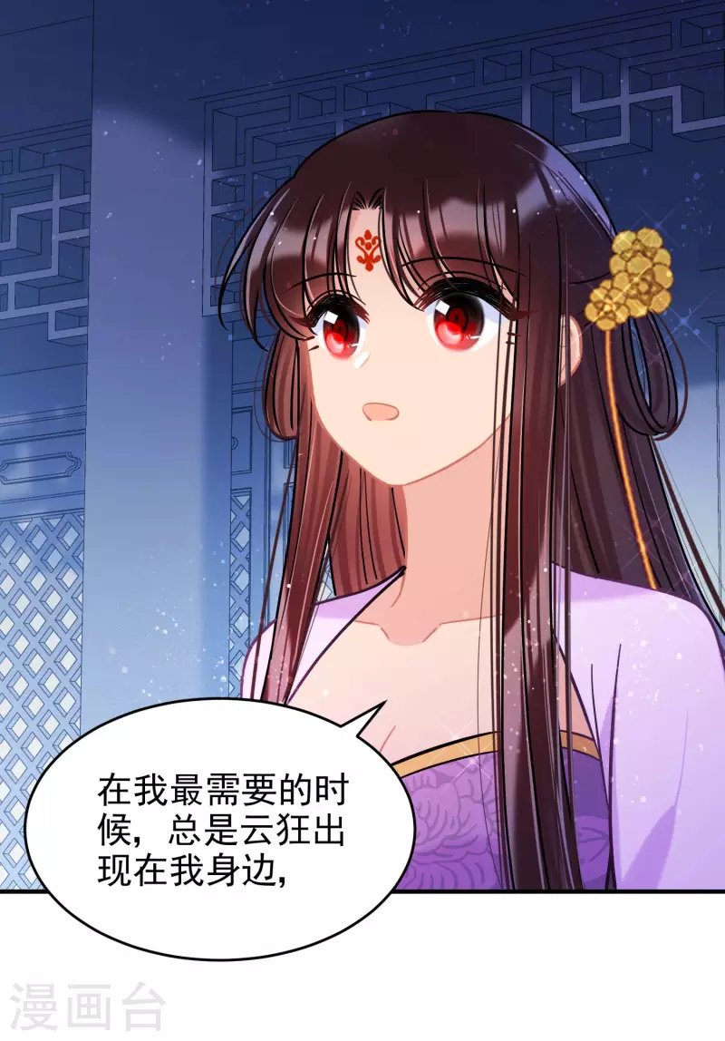第53话1 偷梁换柱