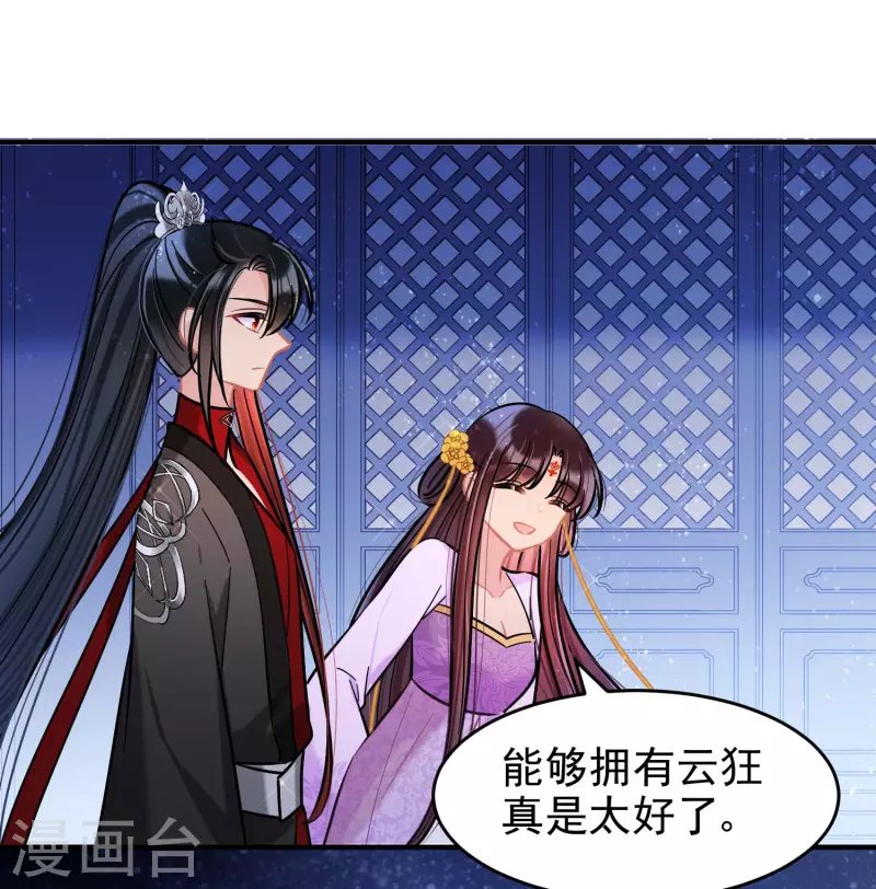 第53话1 偷梁换柱