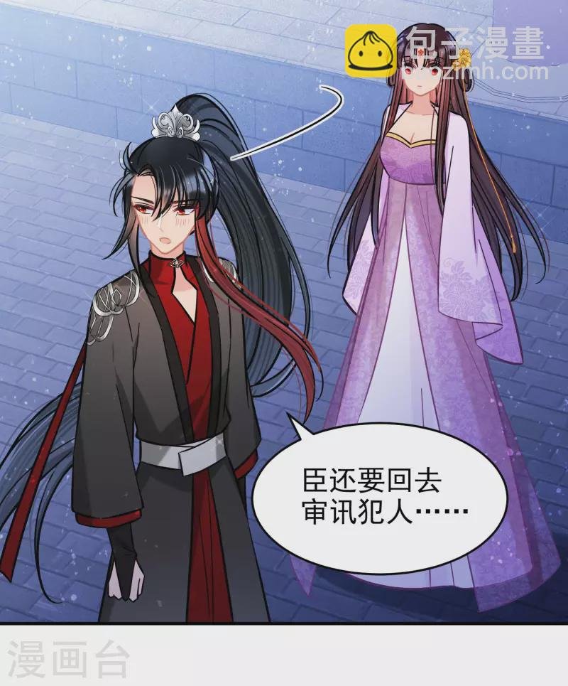 第53话1 偷梁换柱