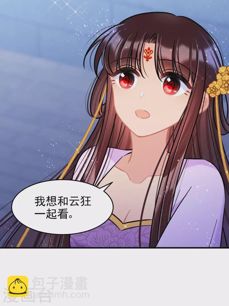 第53话1 偷梁换柱
