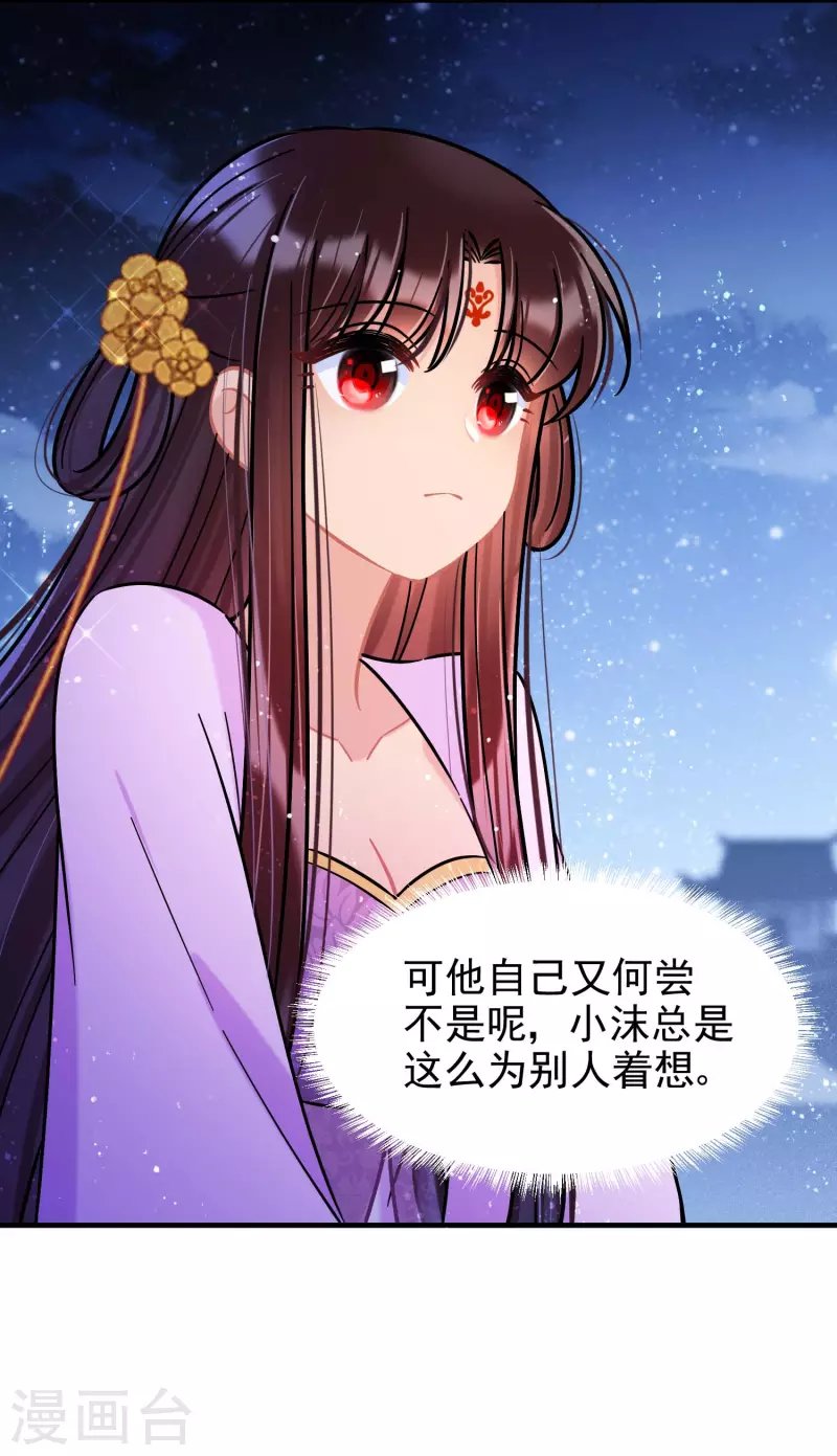 第53话1 偷梁换柱