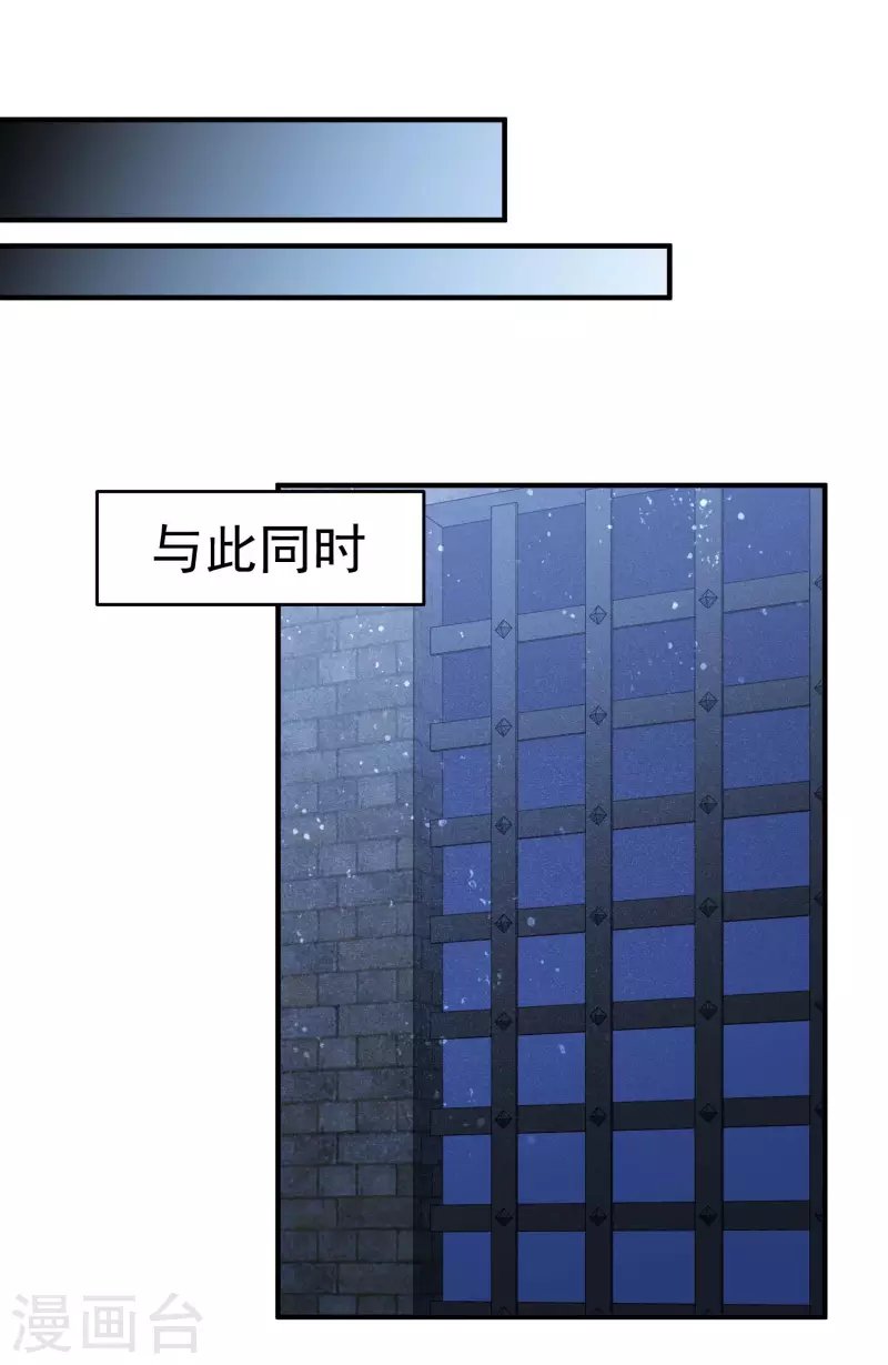 第53话1 偷梁换柱