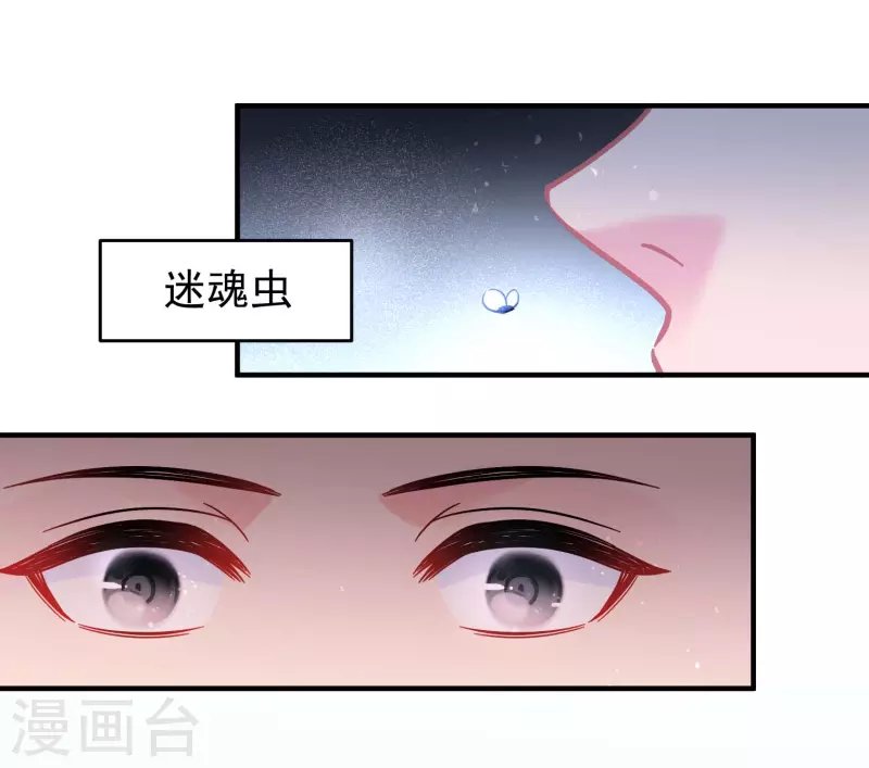 第53话1 偷梁换柱