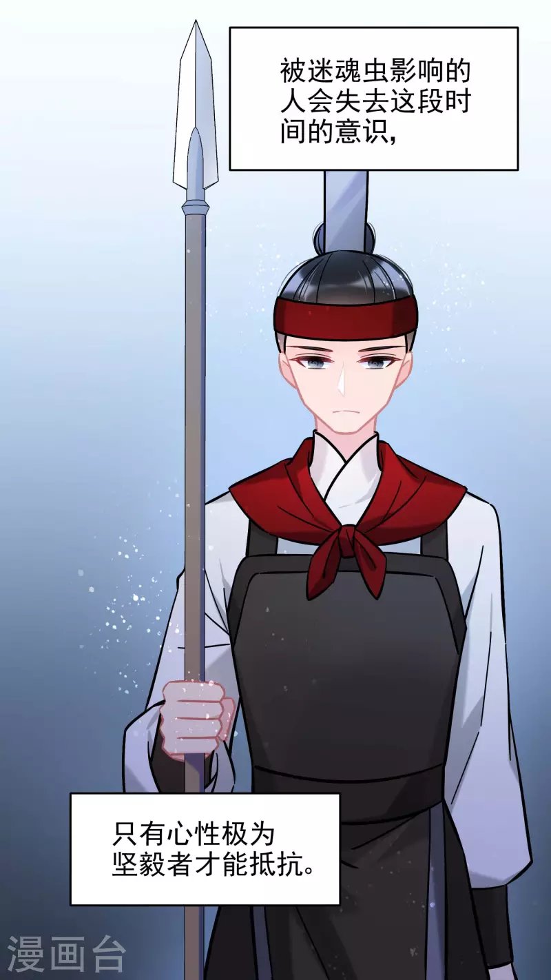 第53话1 偷梁换柱