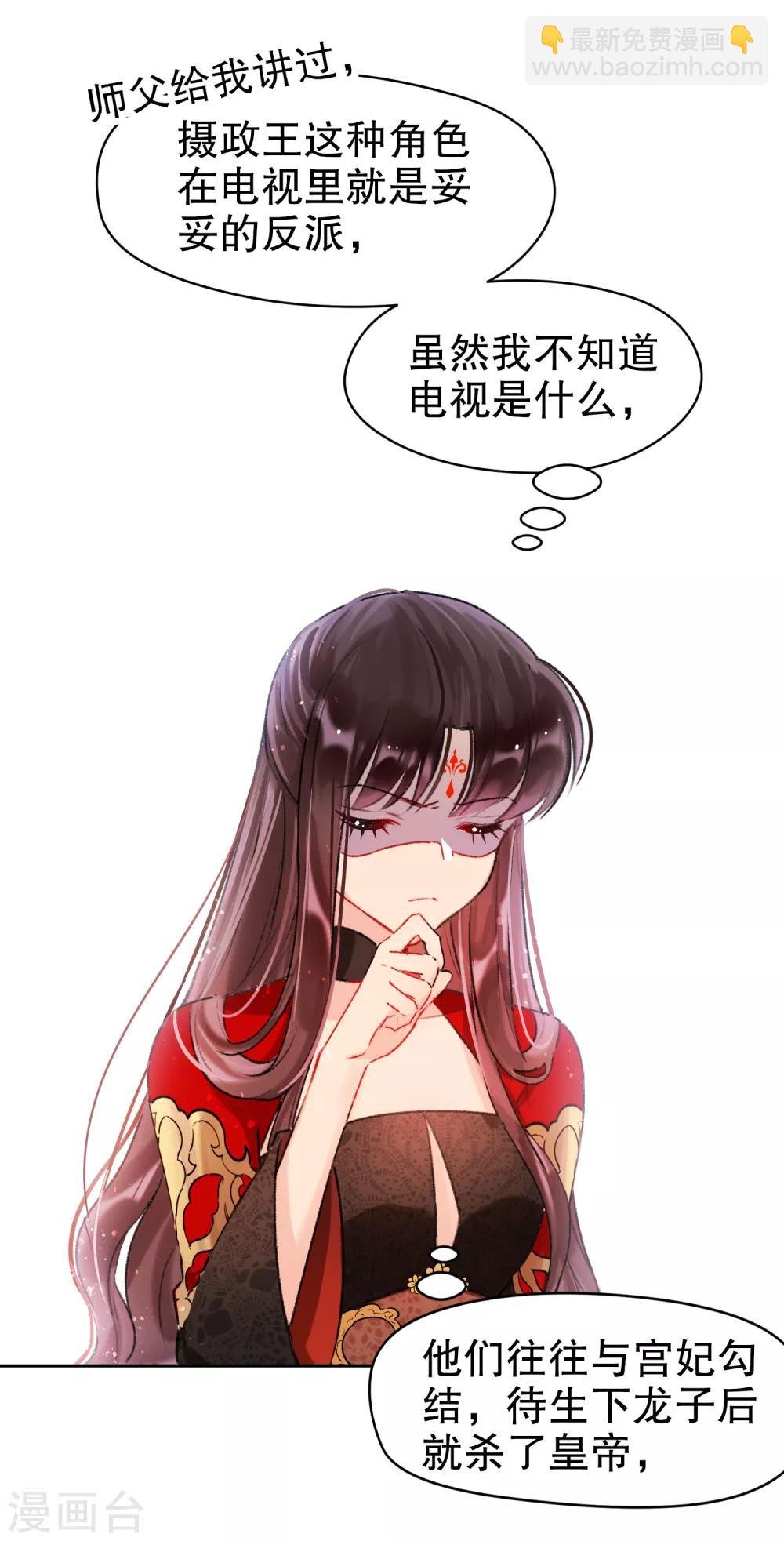 第5话1 皇夫候选人