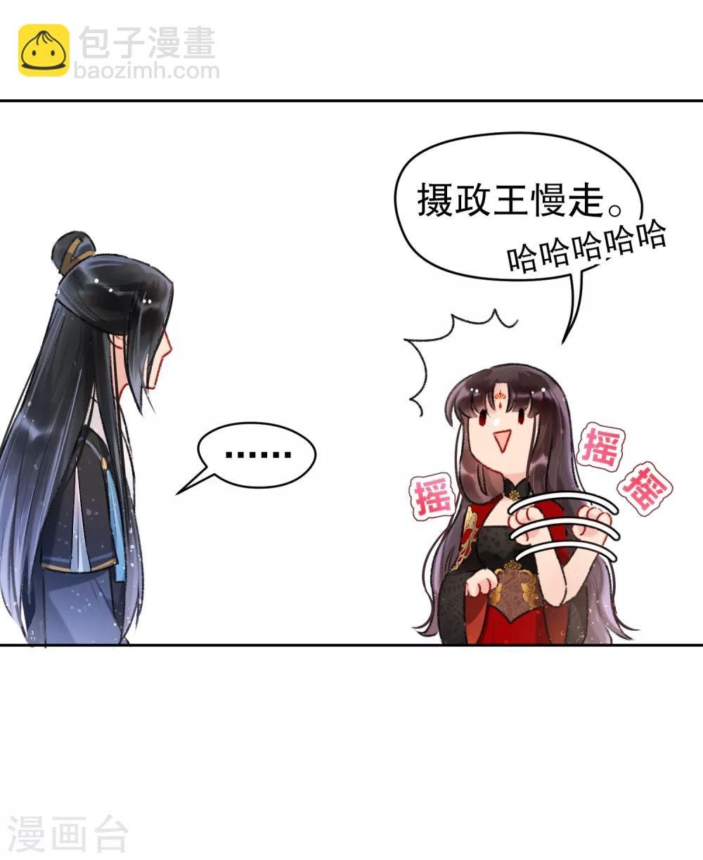 第5话1 皇夫候选人