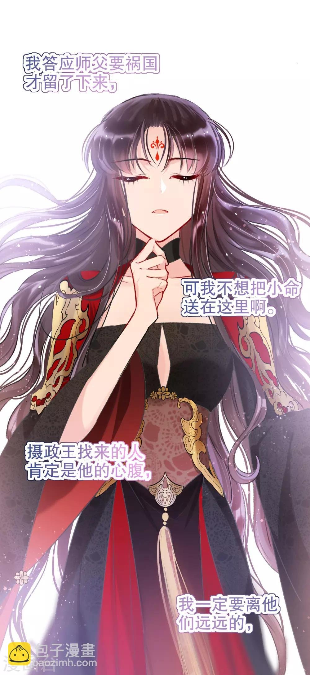 第5话1 皇夫候选人