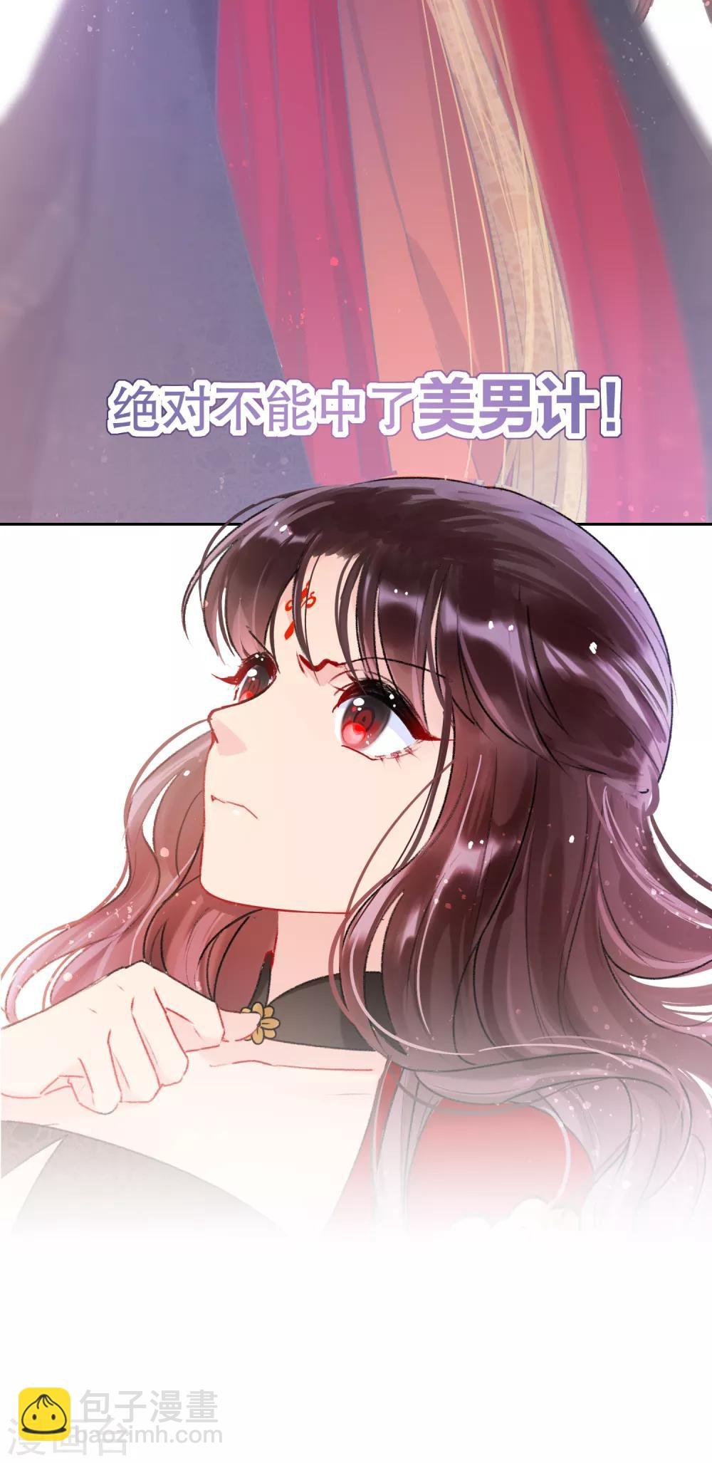 第5话1 皇夫候选人