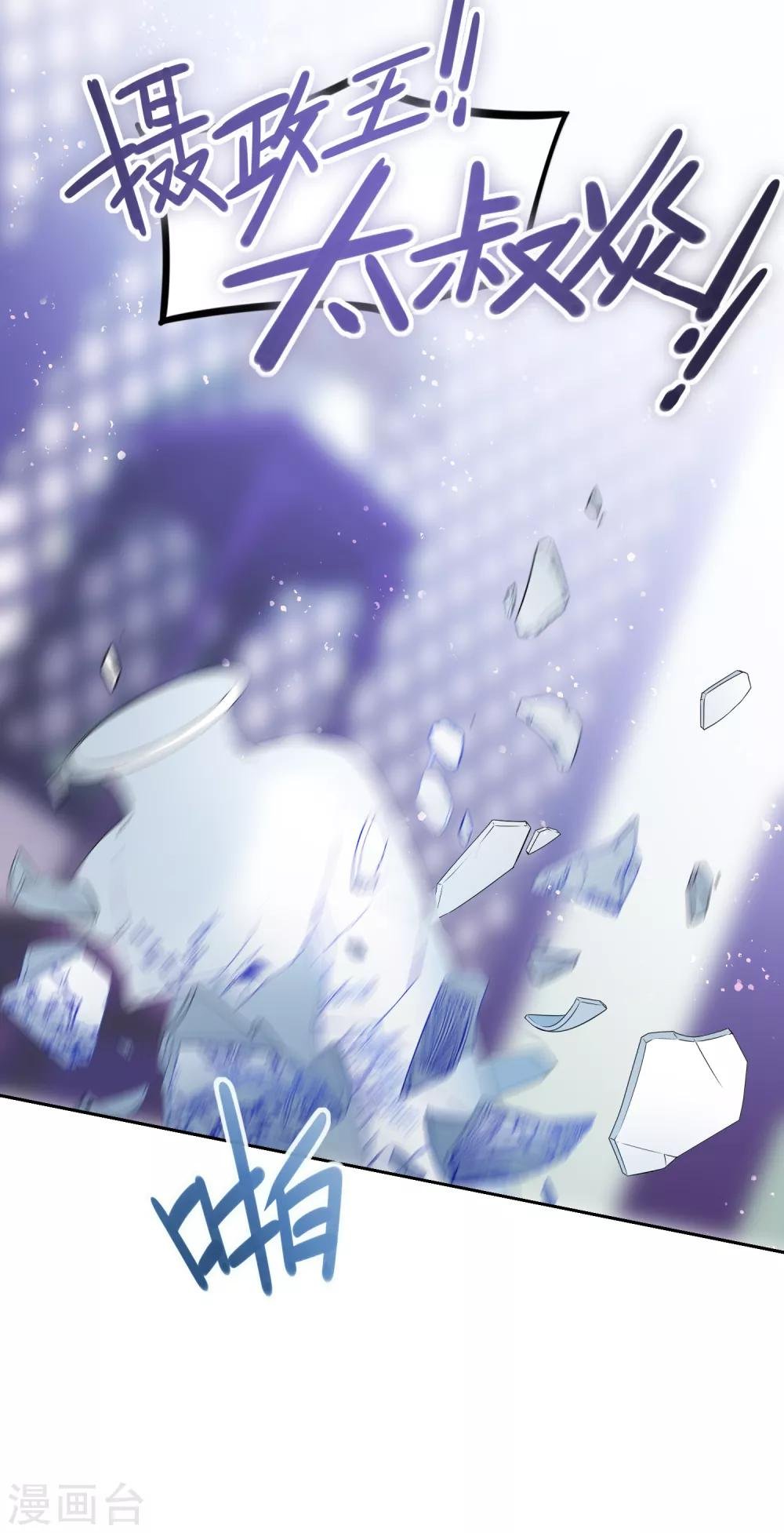 第5话1 皇夫候选人