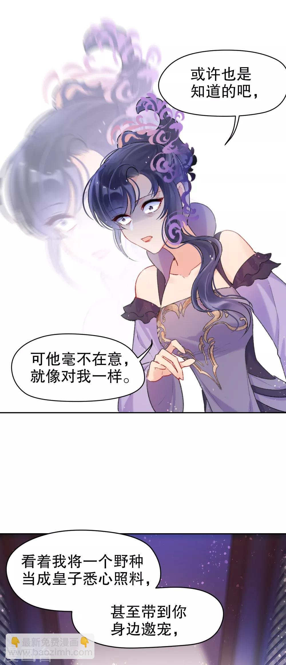 第5话1 皇夫候选人