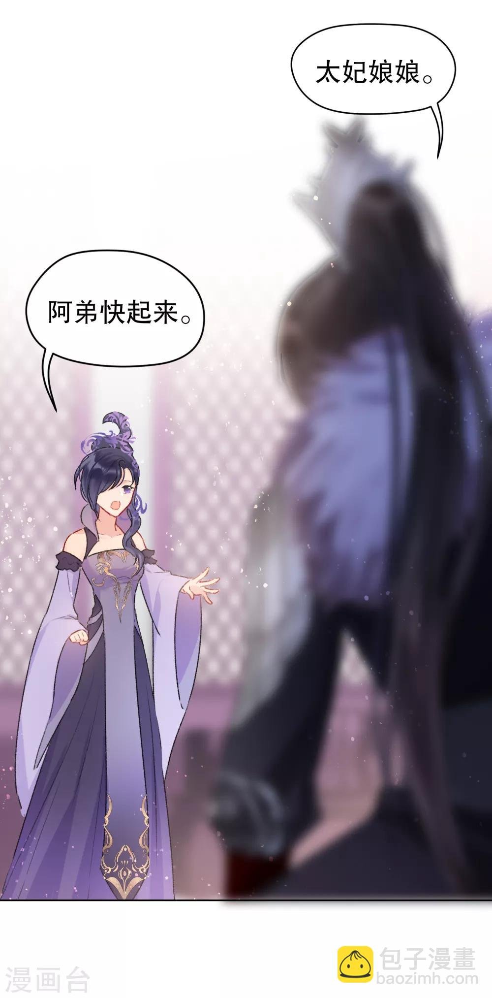 第5话1 皇夫候选人