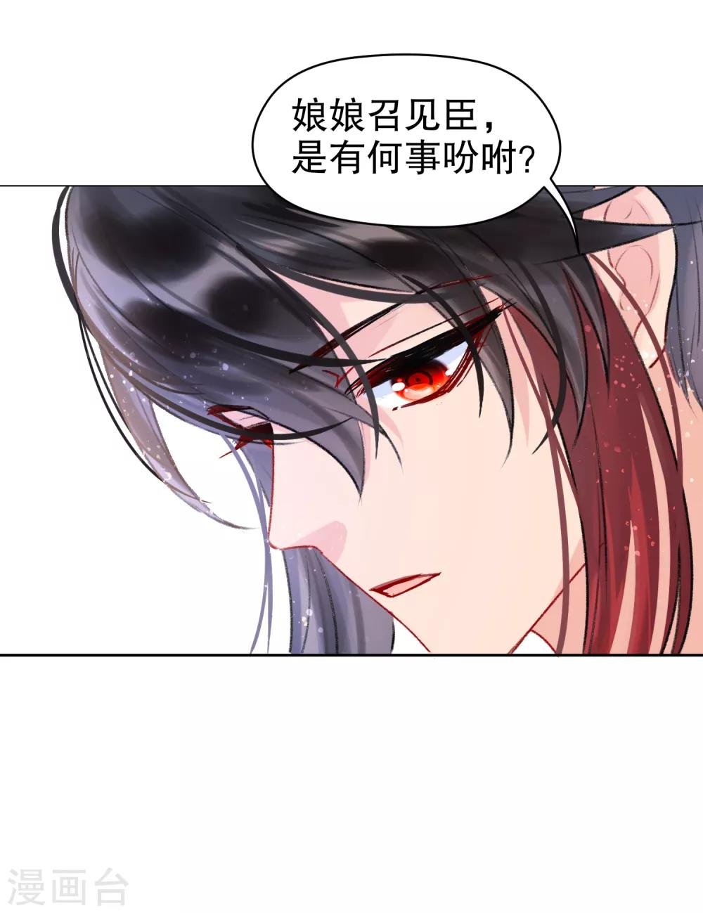 第5话1 皇夫候选人
