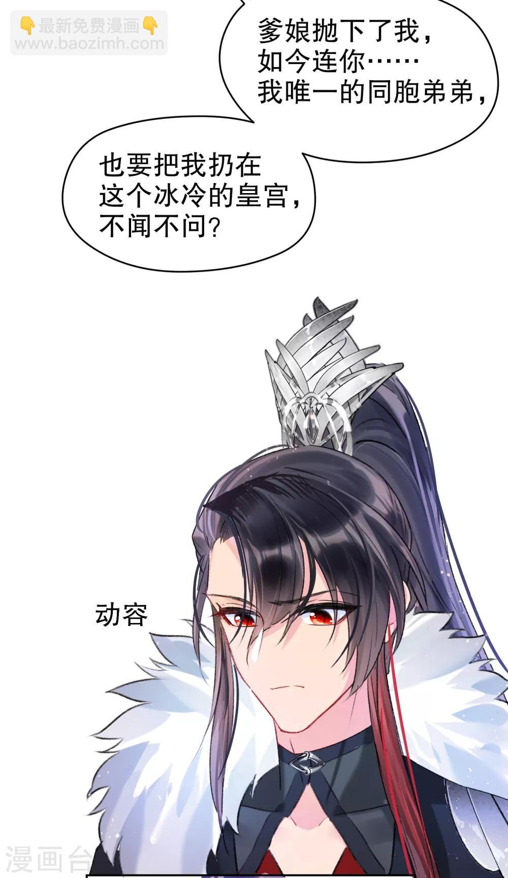 第5话1 皇夫候选人