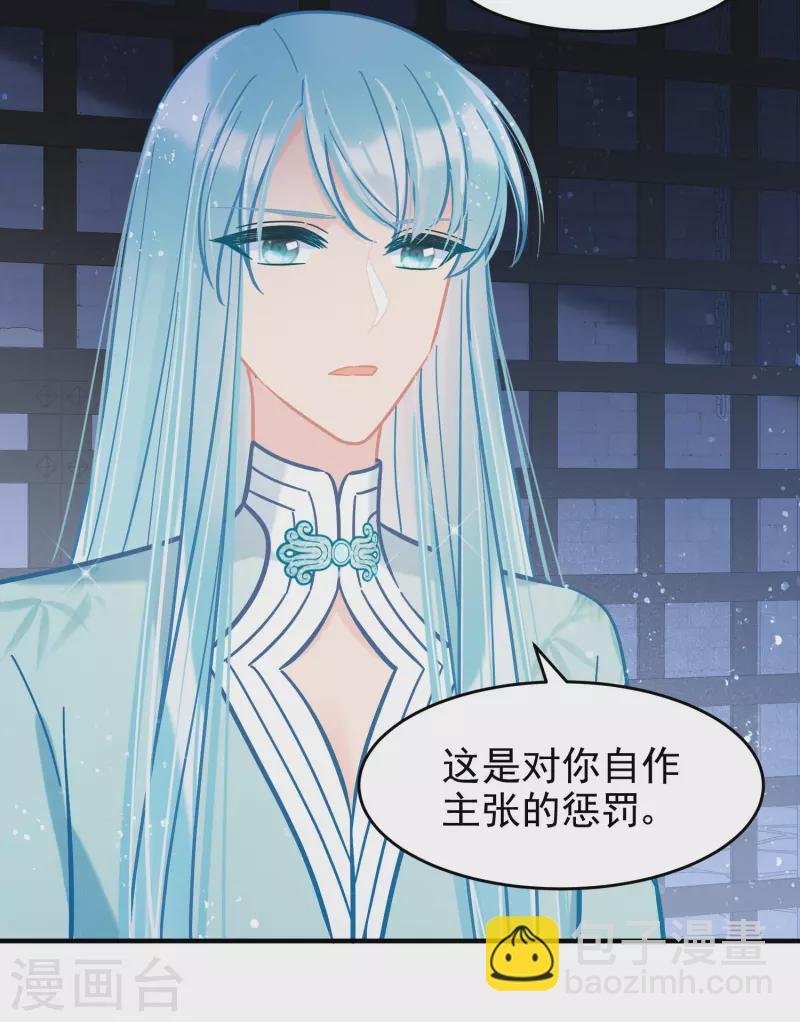 第53话2 偷梁换柱