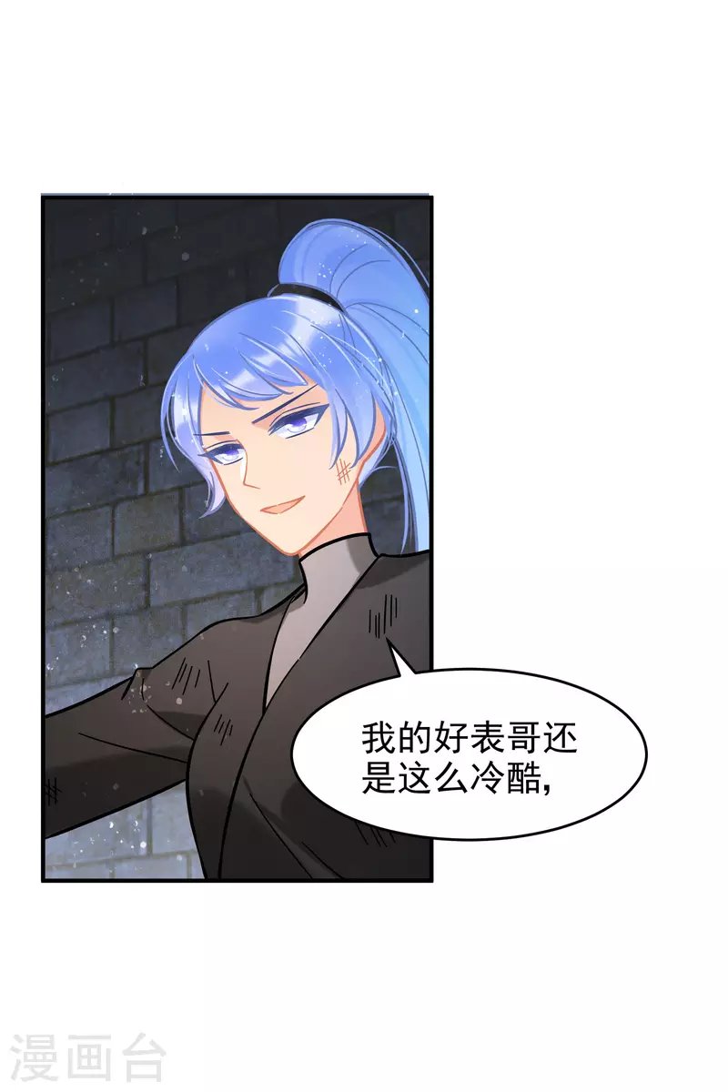 第53话2 偷梁换柱