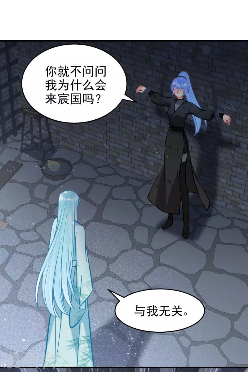 第53话2 偷梁换柱