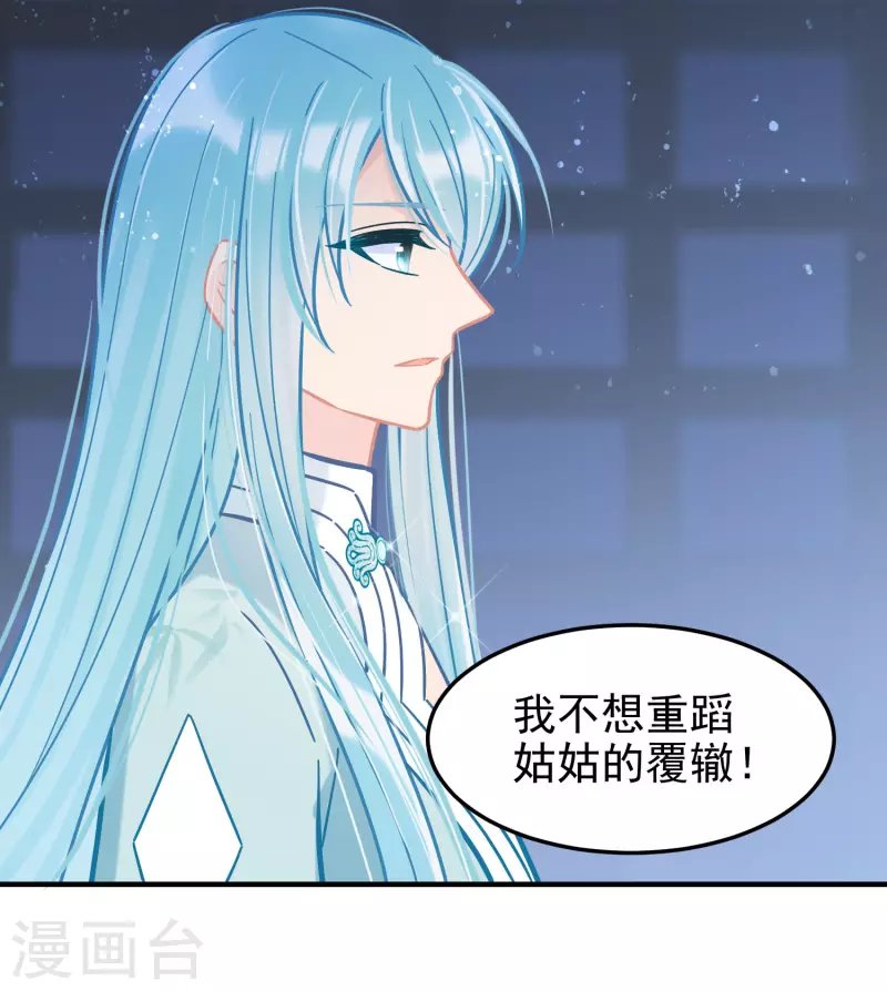 第53话2 偷梁换柱