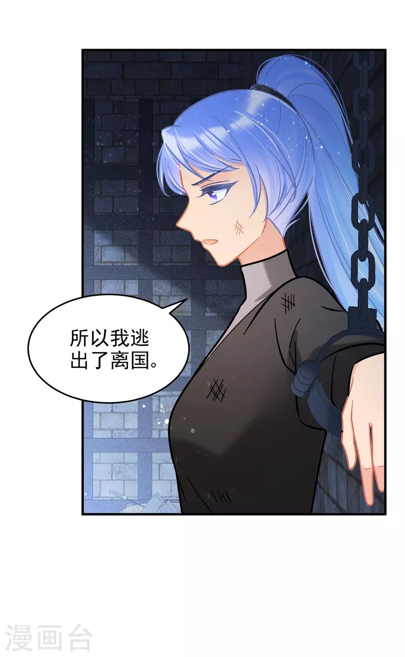 第53话2 偷梁换柱