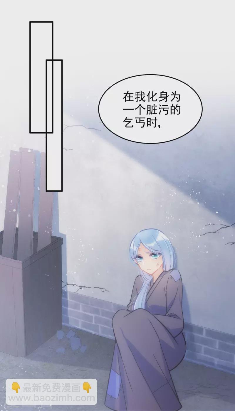 第53话2 偷梁换柱