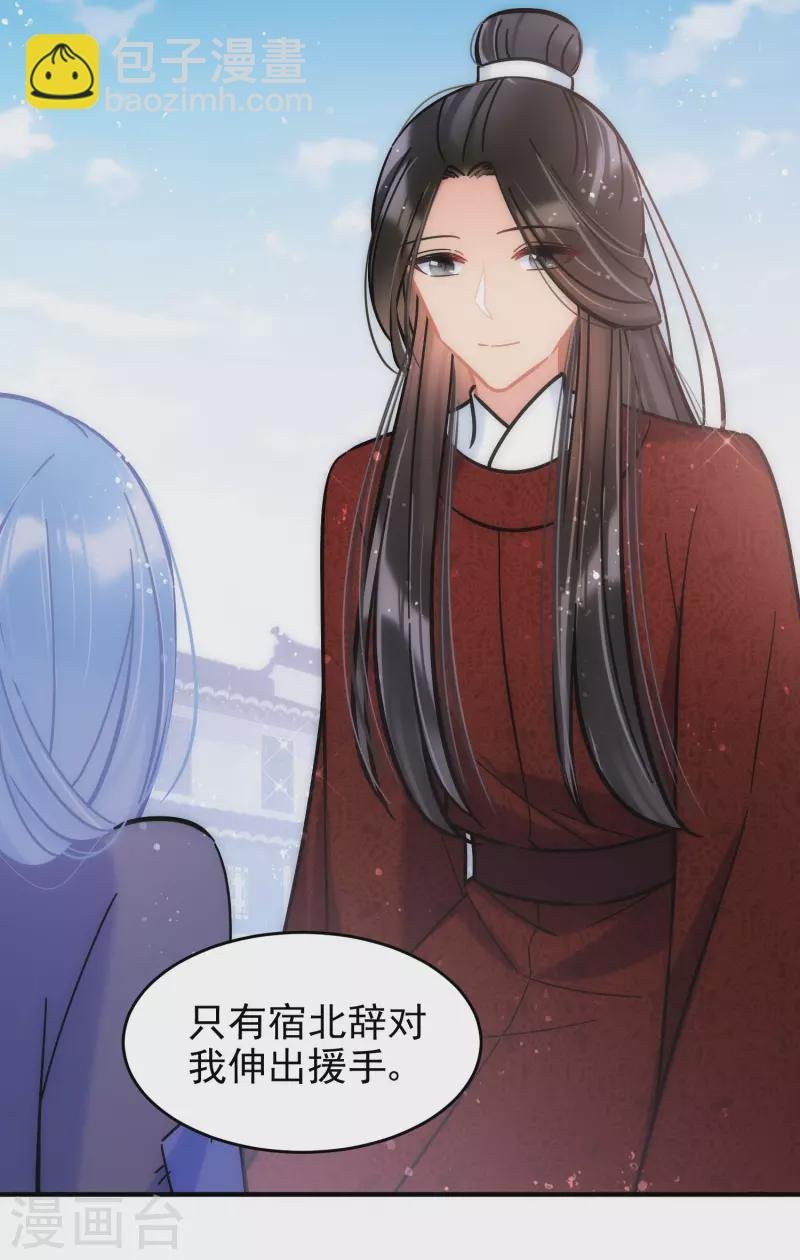 第53话2 偷梁换柱