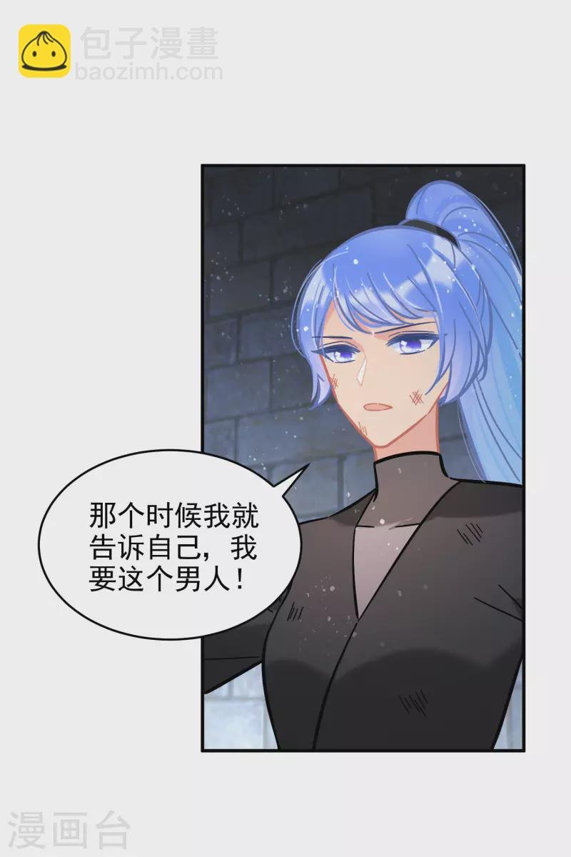 第53话2 偷梁换柱