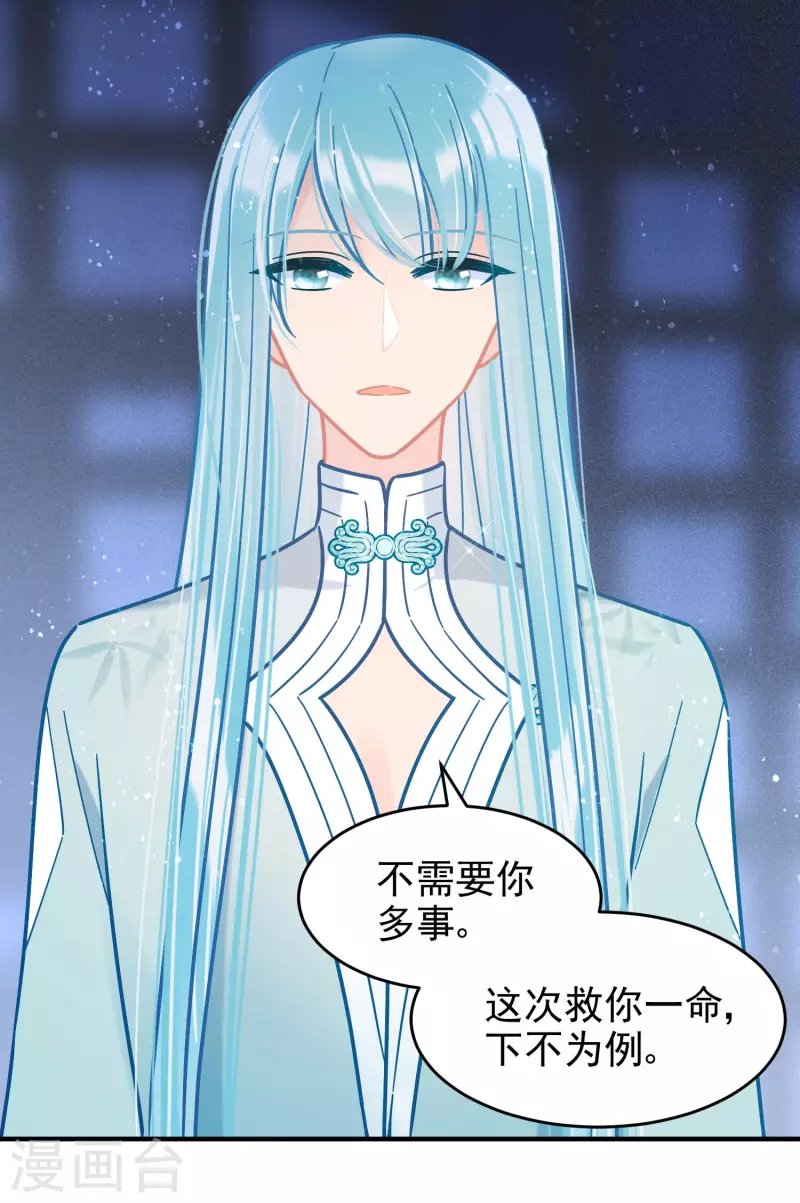 第53话2 偷梁换柱