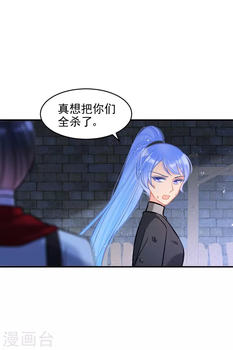 第53话2 偷梁换柱
