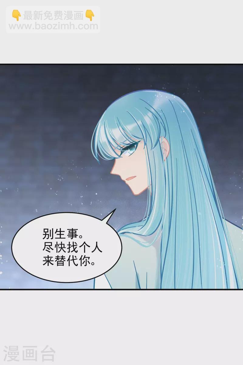 第53话2 偷梁换柱