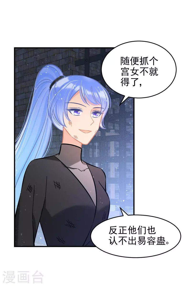 第53话2 偷梁换柱