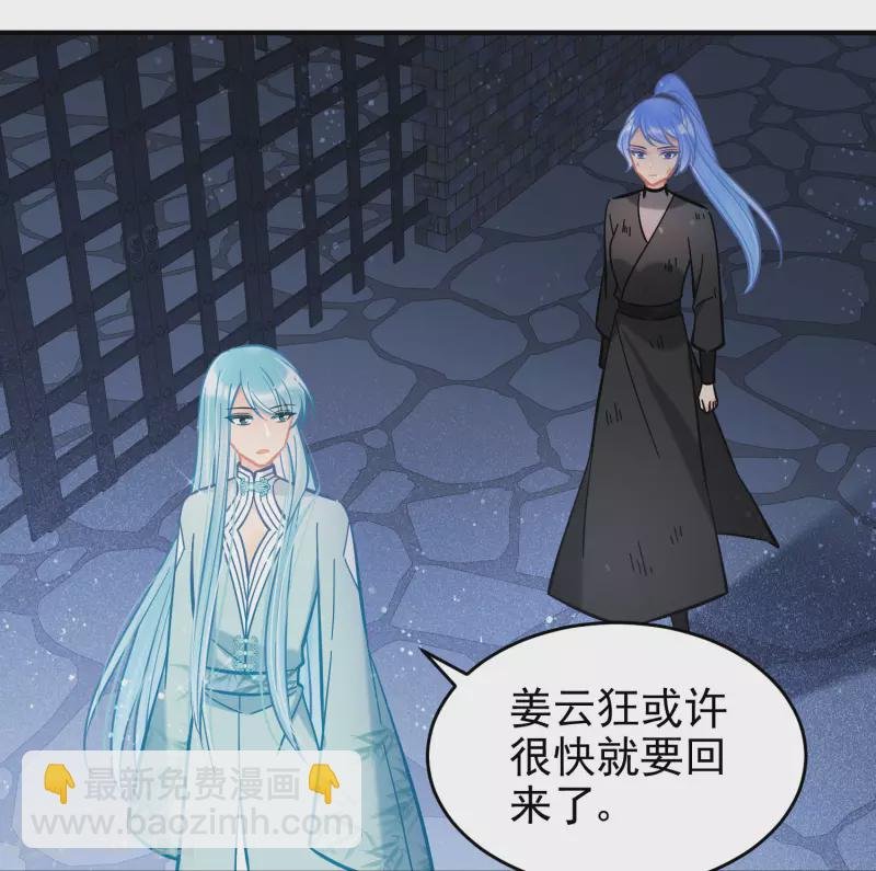 第53话2 偷梁换柱