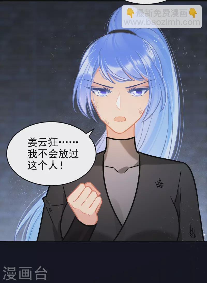 第53话2 偷梁换柱