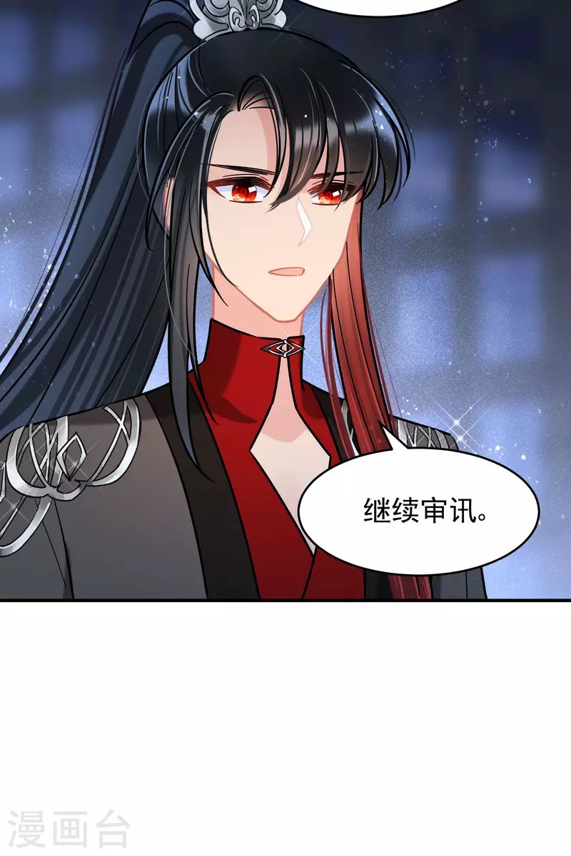 第53话2 偷梁换柱