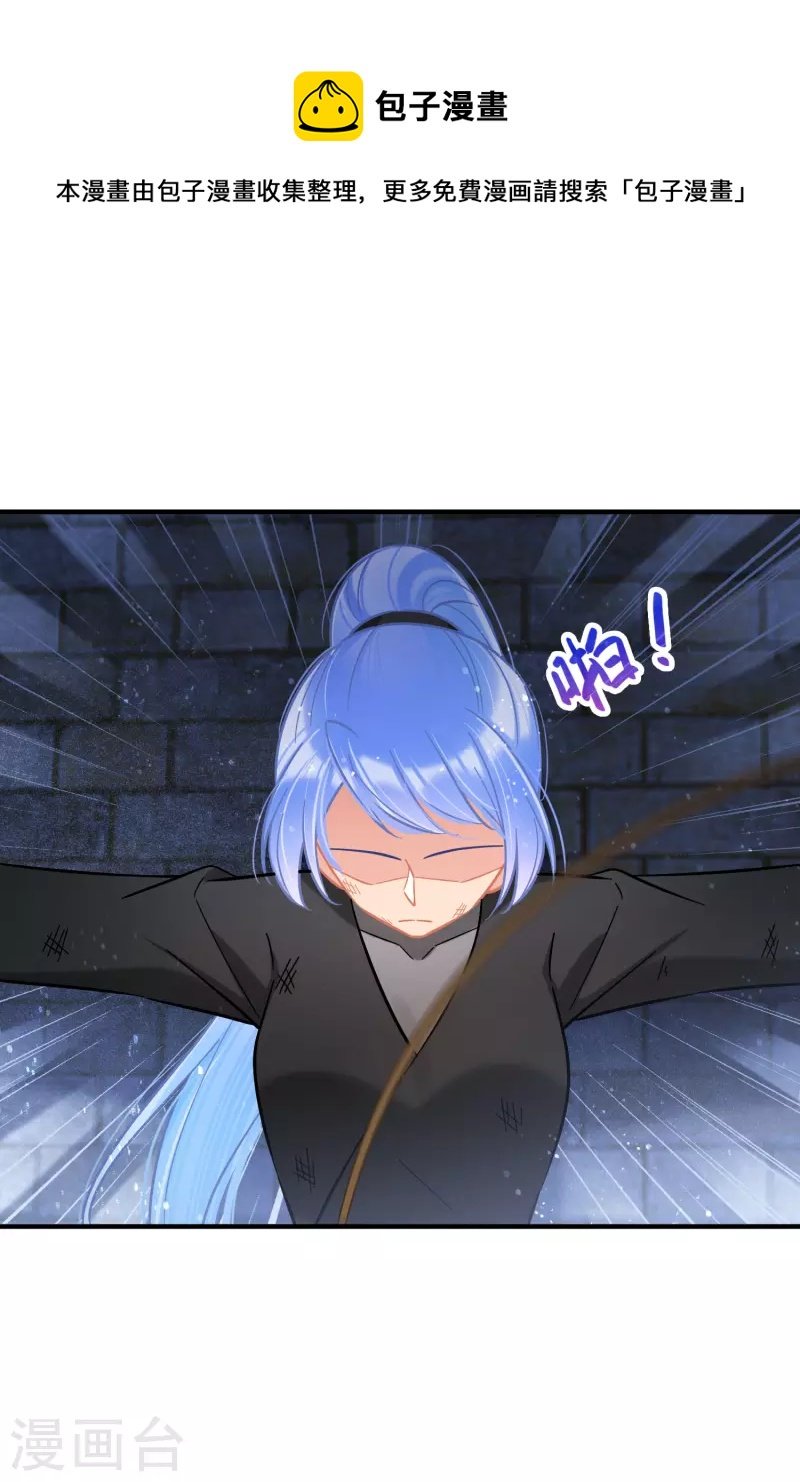 第53话2 偷梁换柱