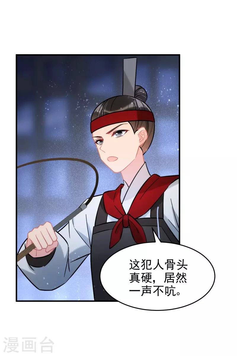第53话2 偷梁换柱