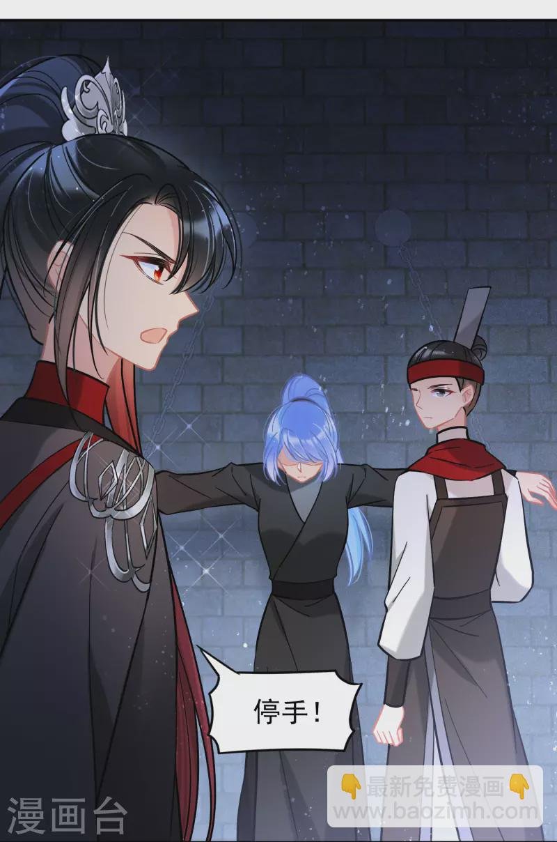 第53话2 偷梁换柱