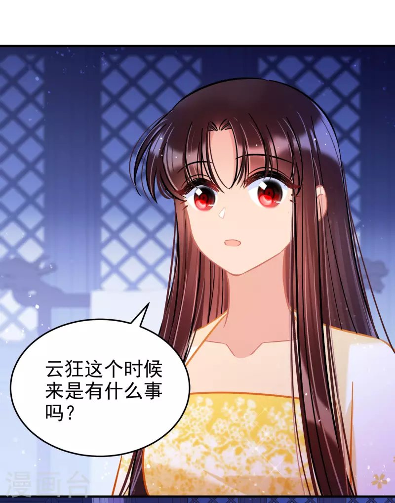 第54话1 负荆请罪