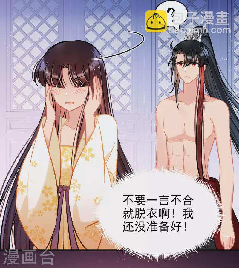 第54话1 负荆请罪