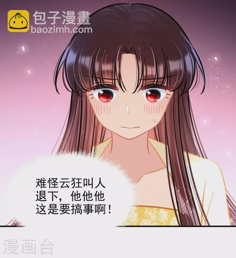 第54话1 负荆请罪