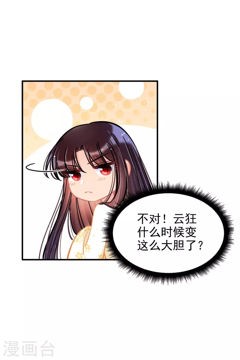 第54话1 负荆请罪