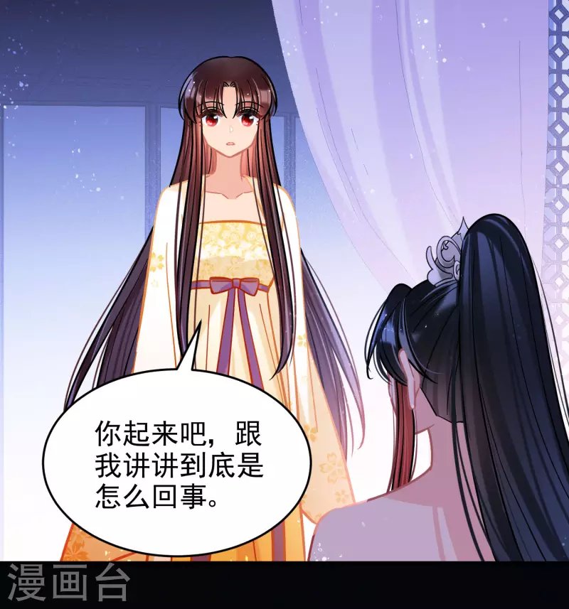 第54话1 负荆请罪